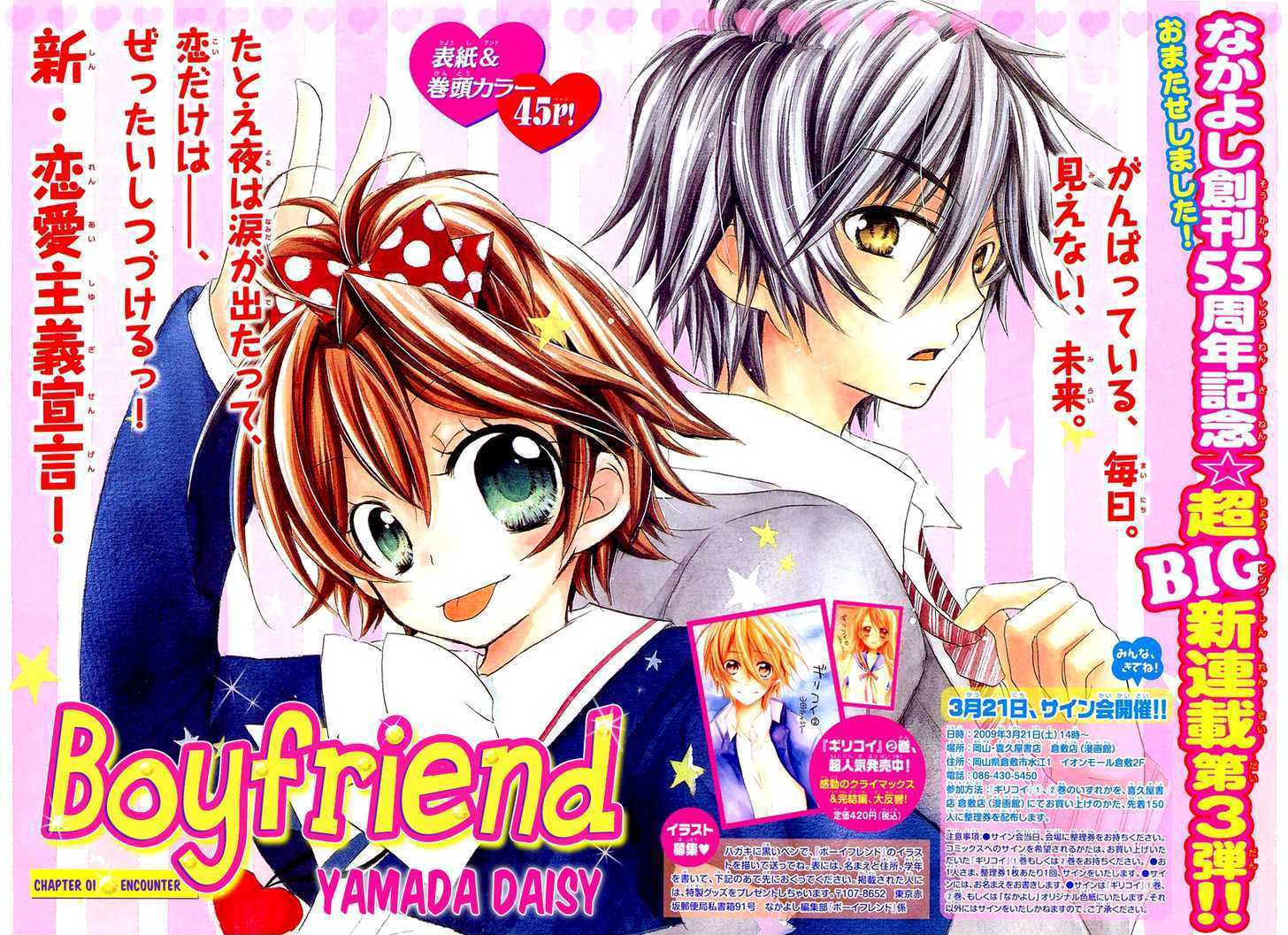 Boyfriend (Yamada Daisy) Vol.1 Chapter 1 : Encounter - Picture 3