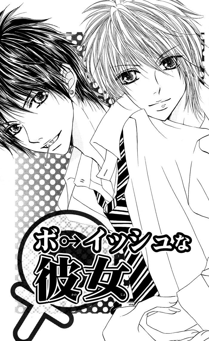 Boyish Na Kanojo Vol.1 Chapter 1 : Boyish Na Kanojo - Picture 1