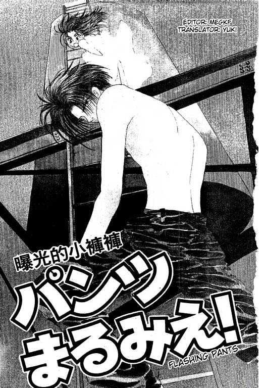 Boys'n Girl Vol.3 Chapter 11 - Picture 2