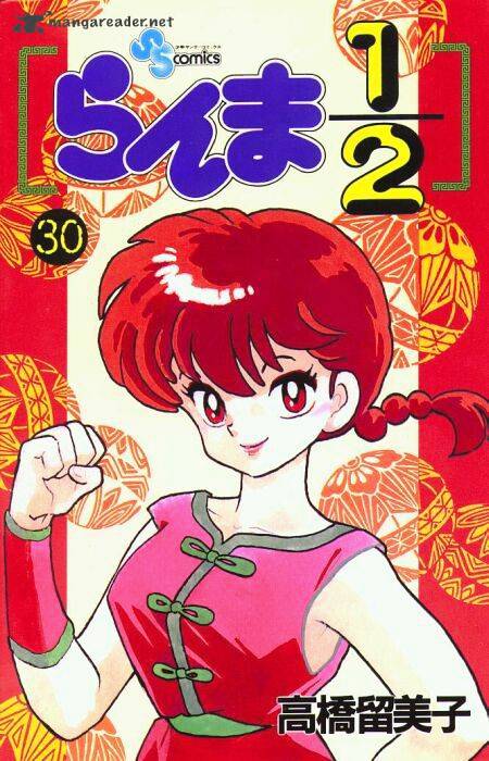 Ranma 1/2 Chapter 30 - Picture 1