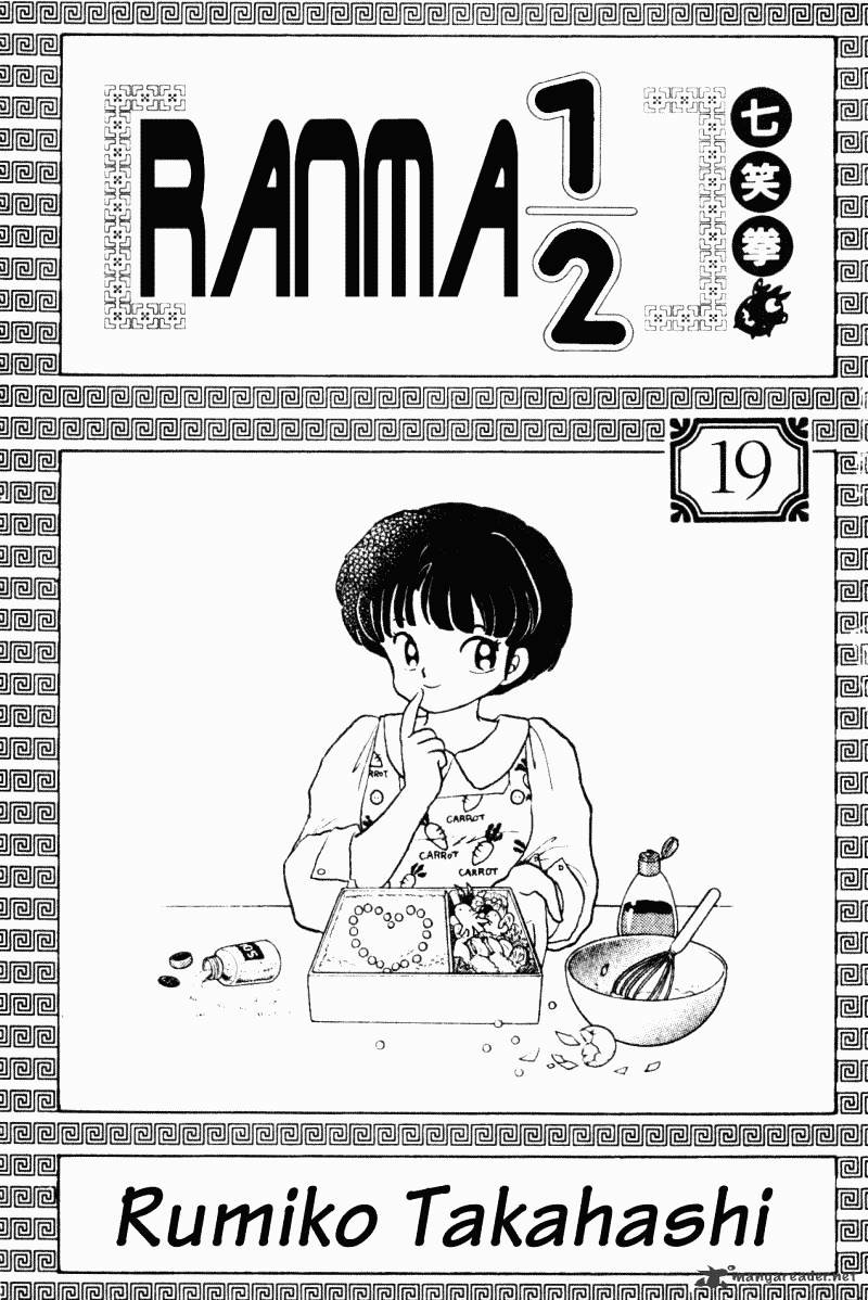 Ranma 1/2 Chapter 19 - Picture 3