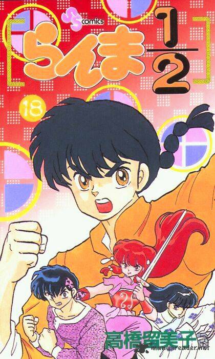 Ranma 1/2 Chapter 18 - Picture 1