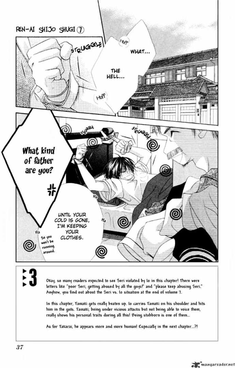 Ren-Ai Shijou Shugi - Page 2
