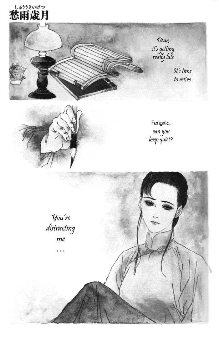 Peking Reijinshou - Page 1