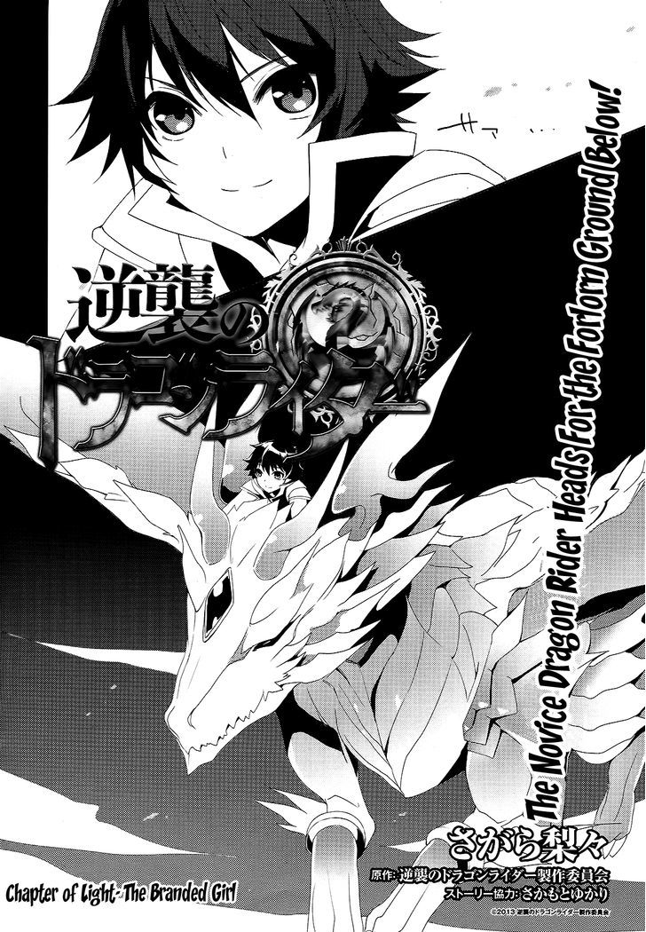 Gyakushuu No Dragon Rider - Page 2