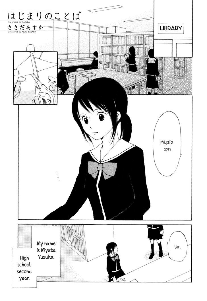 Kirakira No Natsu - Page 1