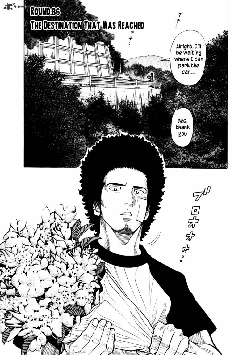 Rrr Chapter 86 - Picture 2
