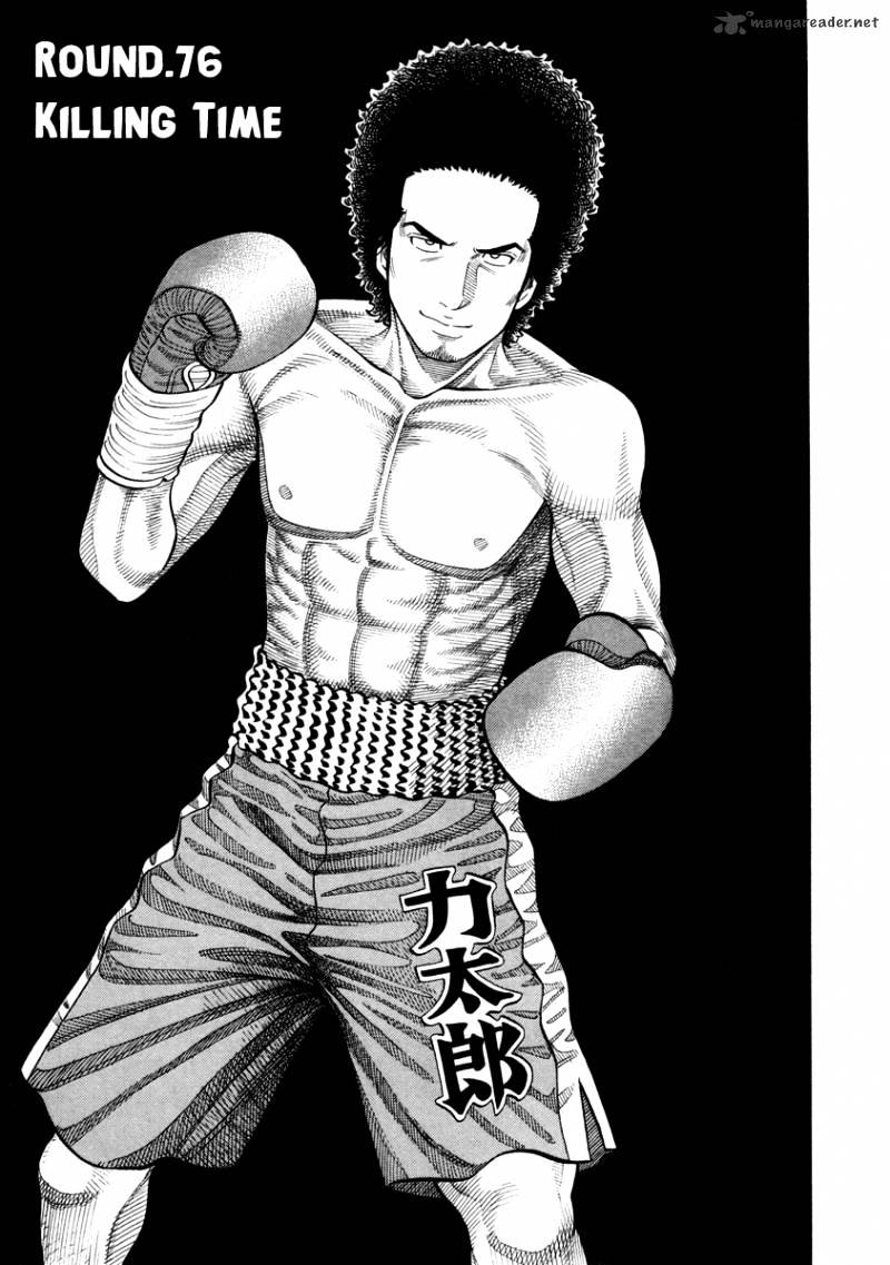 Rrr Chapter 76 - Picture 2