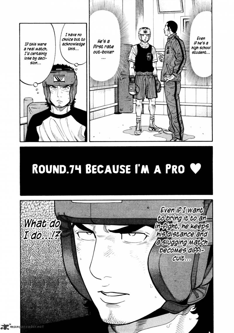 Rrr Chapter 74 - Picture 2