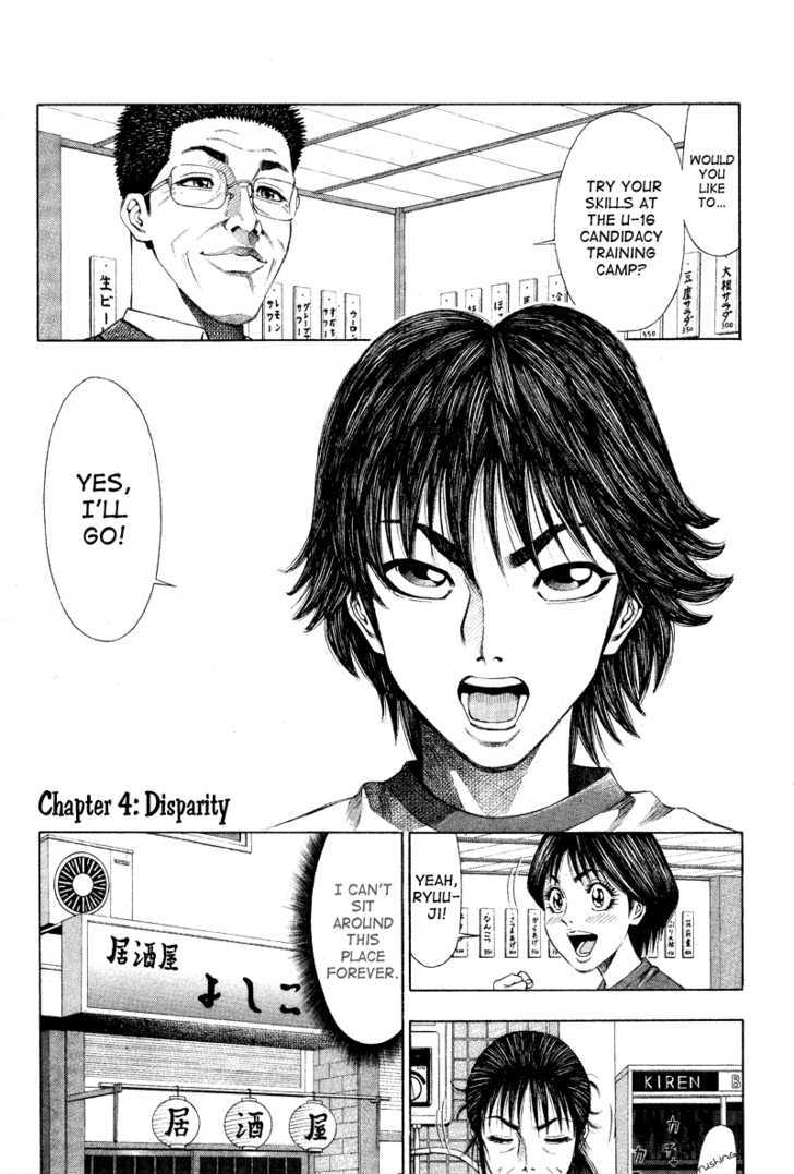 Ryuuji Vol.1 Chapter 4 : Disparity - Picture 3