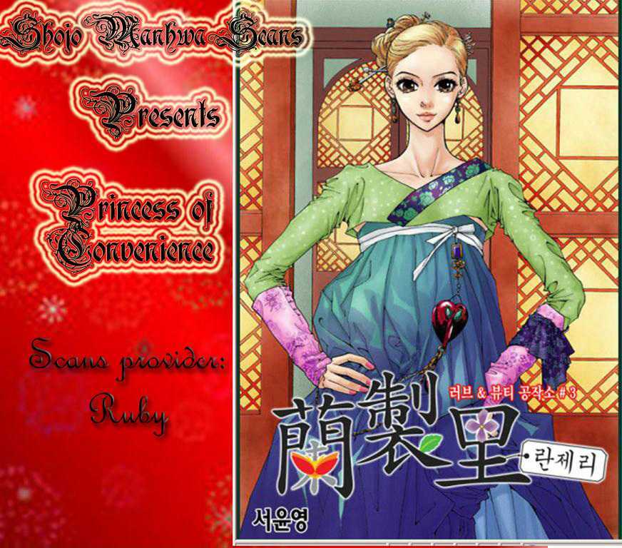 Ichiya Dake No Princess Vol.1 Chapter 2 - Picture 1