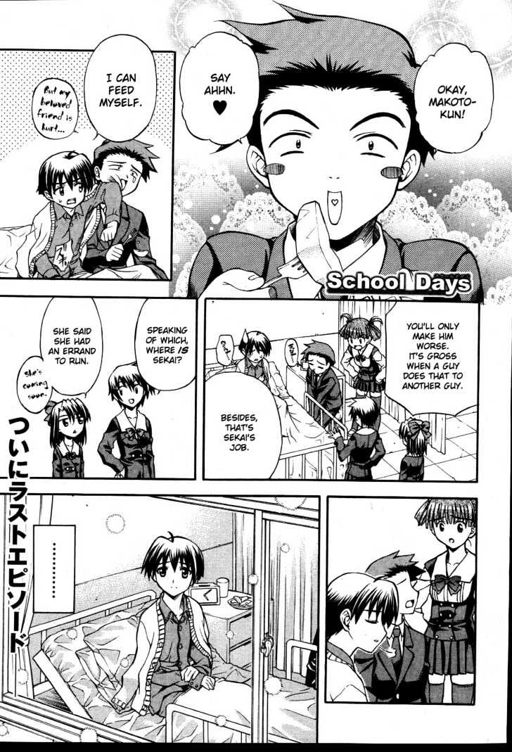 School Days Vol.2 Chapter 12 : Sekai And The Couple - Picture 2