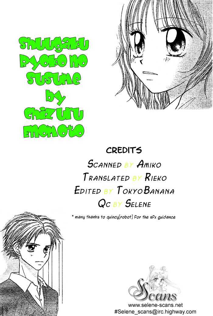 Shuugaku Ryokou No Susume - Page 1