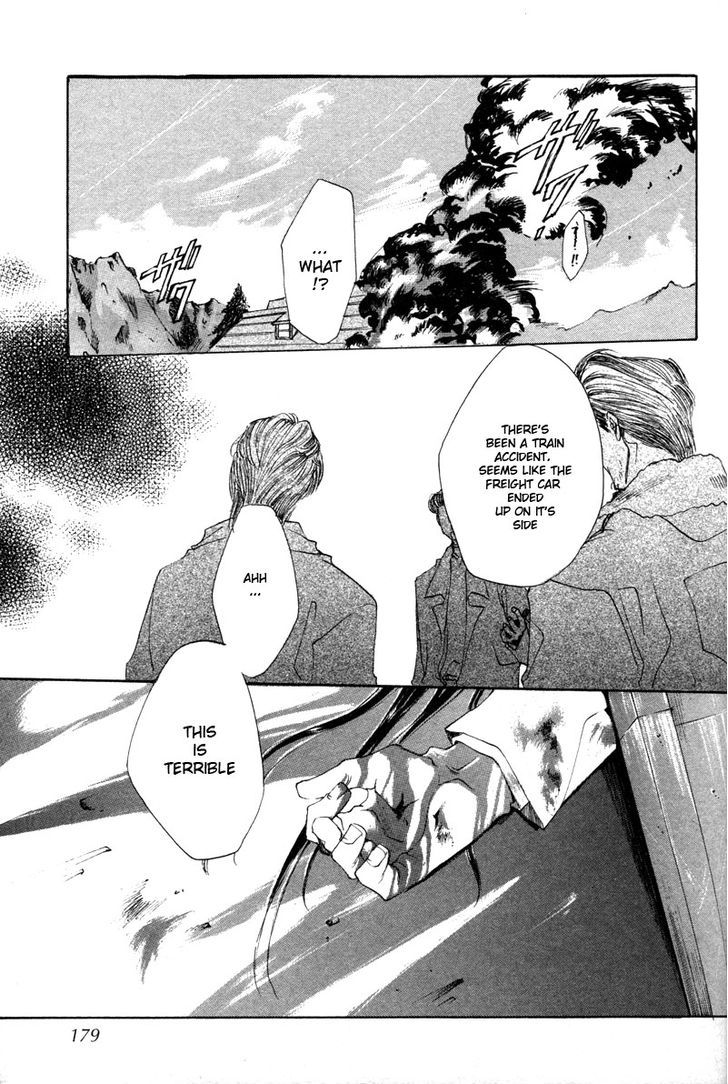 Brother (Minekura Kazuya) - Page 1