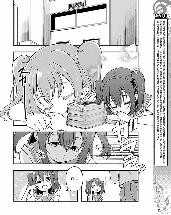 Love Live! - School Idol Project - Sunshine!! Vol.3 Chapter 14.1 - Picture 2