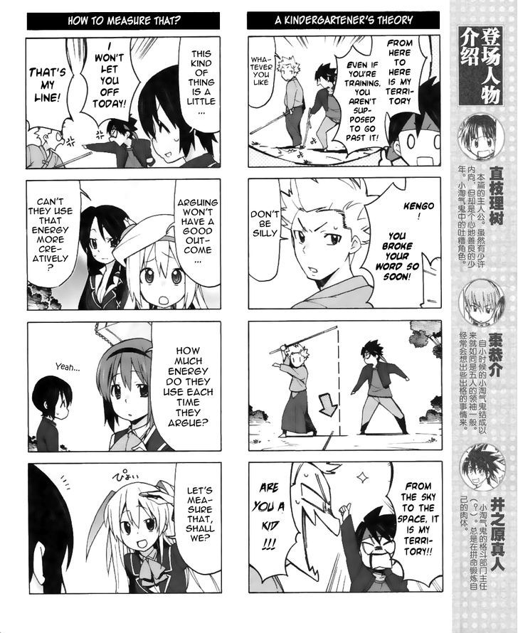 Little Busters! Ex The 4-Koma - Page 2