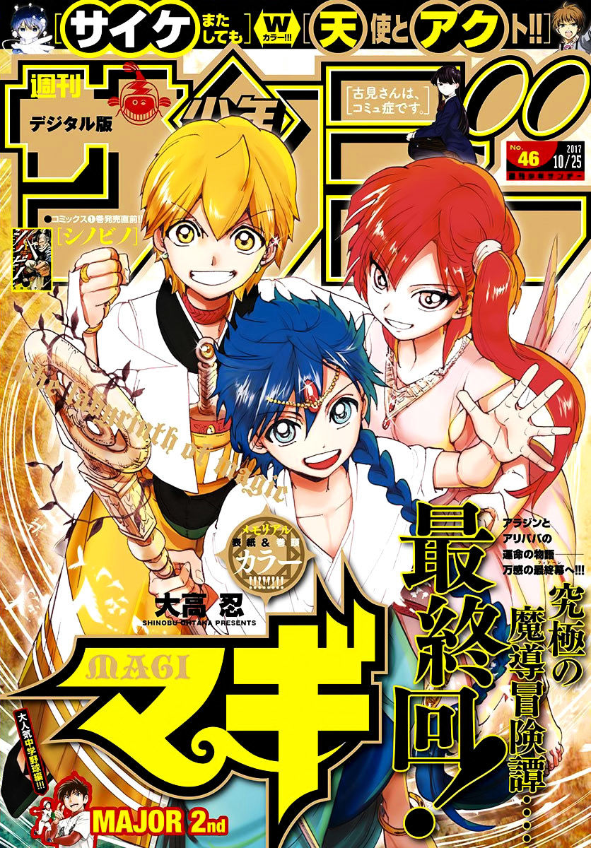 Magi - Labyrinth Of Magic Vol.20 Chapter 369 : Wishes - Picture 2