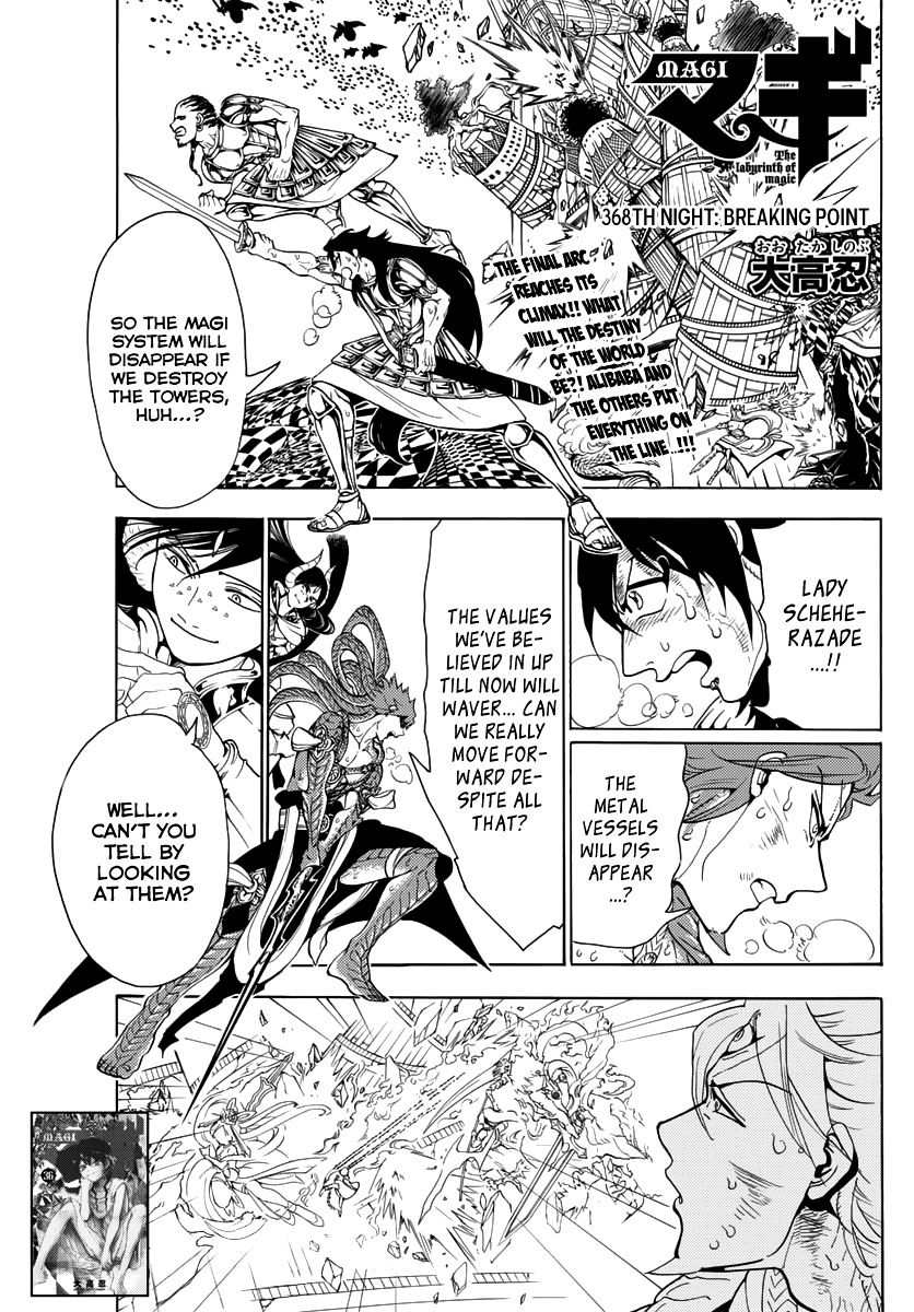 Magi - Labyrinth Of Magic Vol.20 Chapter 368 : Breaking Point - Picture 3