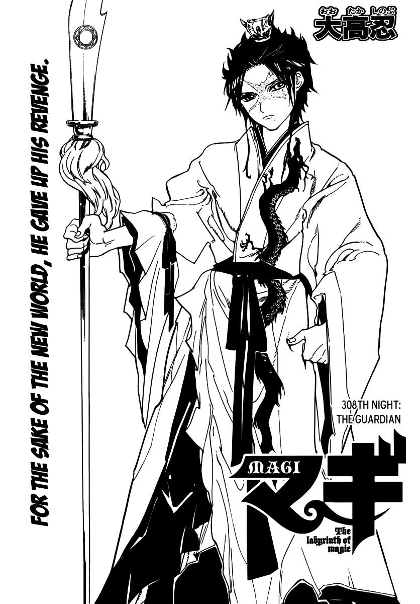 Magi - Labyrinth Of Magic Vol.20 Chapter 308 : The Guardian - Picture 3