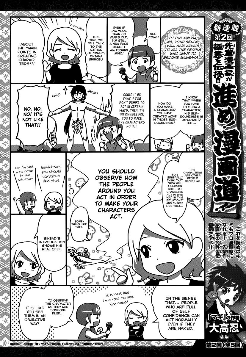 Magi - Labyrinth Of Magic Vol.20 Chapter 251.5 : Extra - Picture 3
