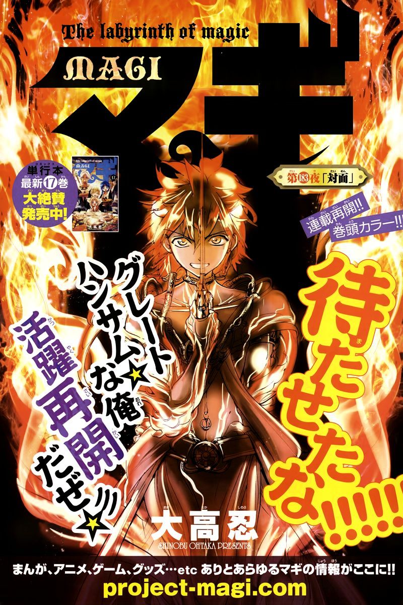 Magi - Labyrinth Of Magic Vol.12 Chapter 183 : Confrontation - Picture 3
