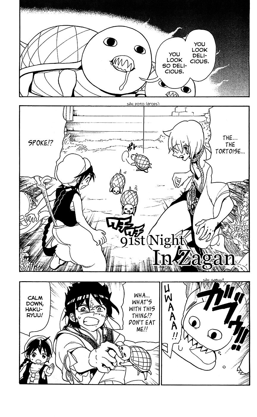 Magi - Labyrinth Of Magic Vol.6 Chapter 91 : In Zagan - Picture 3