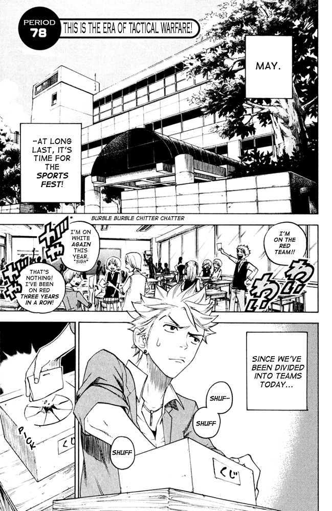 Yanki-Kun To Megane-Chan Vol.9 Chapter 78 : This Is The Era Of Tactical Warfare! - Picture 1