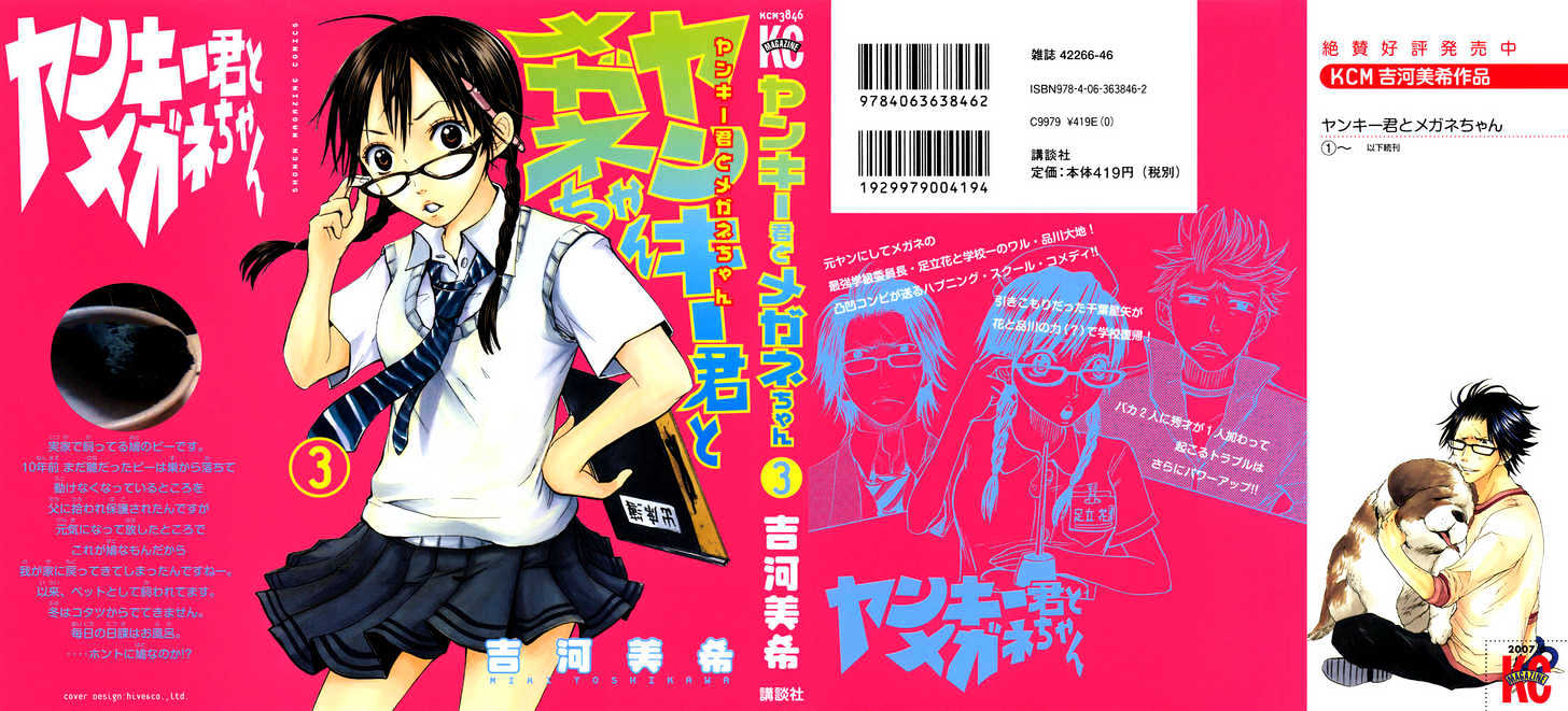 Yanki-Kun To Megane-Chan Vol.3 Chapter 14 : It Couldn T Be Helped This Time - Picture 2