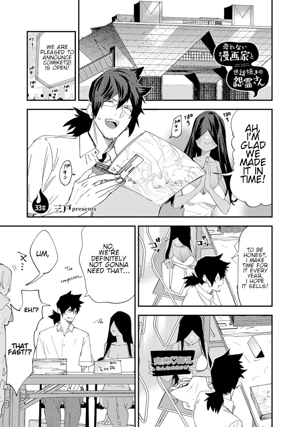 The Unpopular Mangaka And The Helpful Ghost Chapter 33 - Picture 1