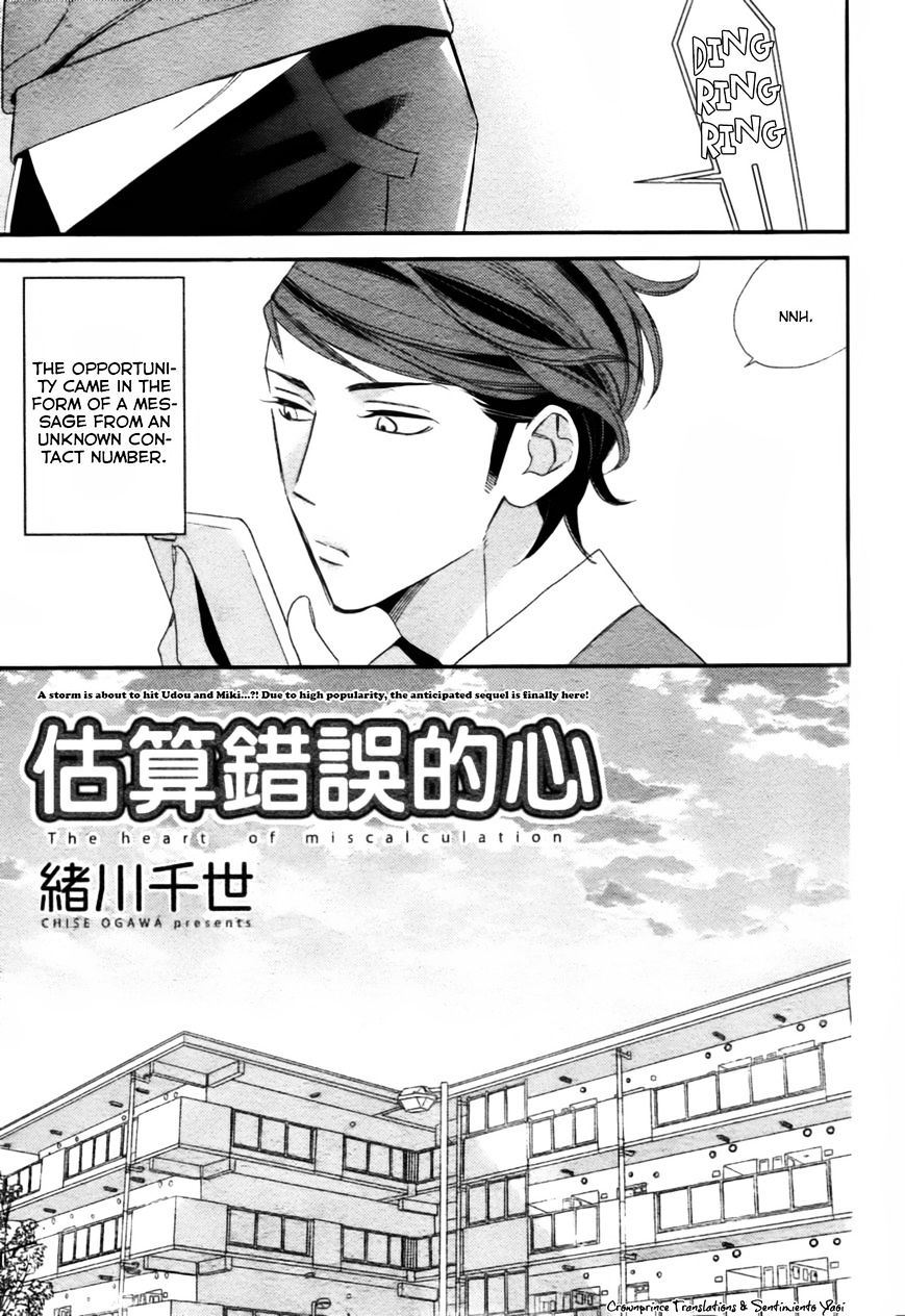 Gosan No Heart Chapter 5.5 : Special - Picture 2