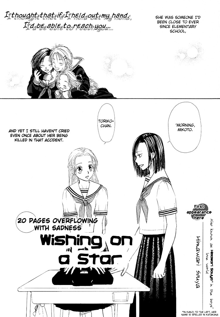 Sakura Buntsuu - Page 2