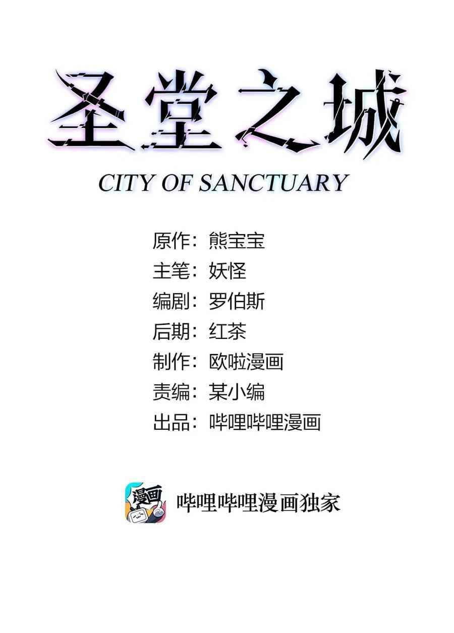 City Of Sanctuary - Page 1