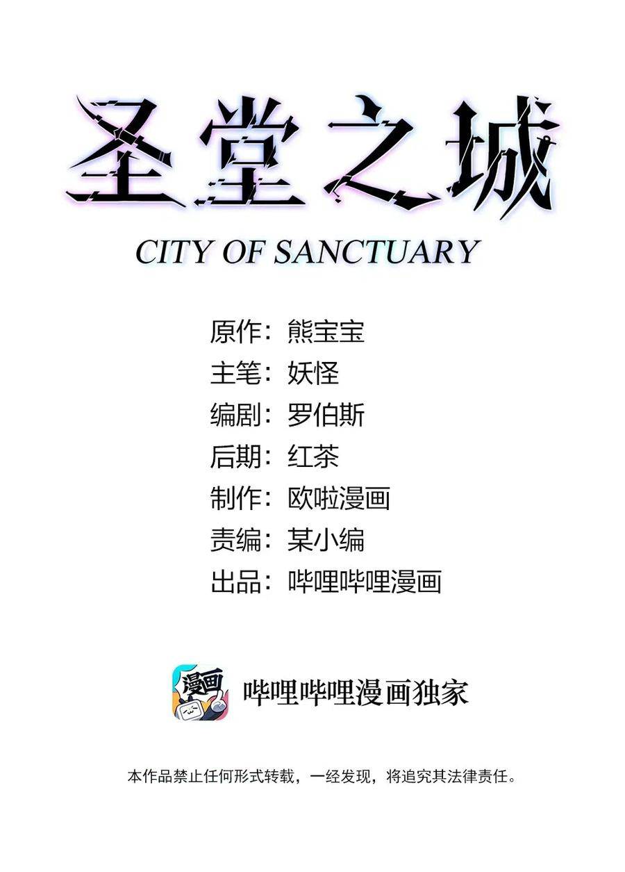 City Of Sanctuary Chapter 65 - Picture 1