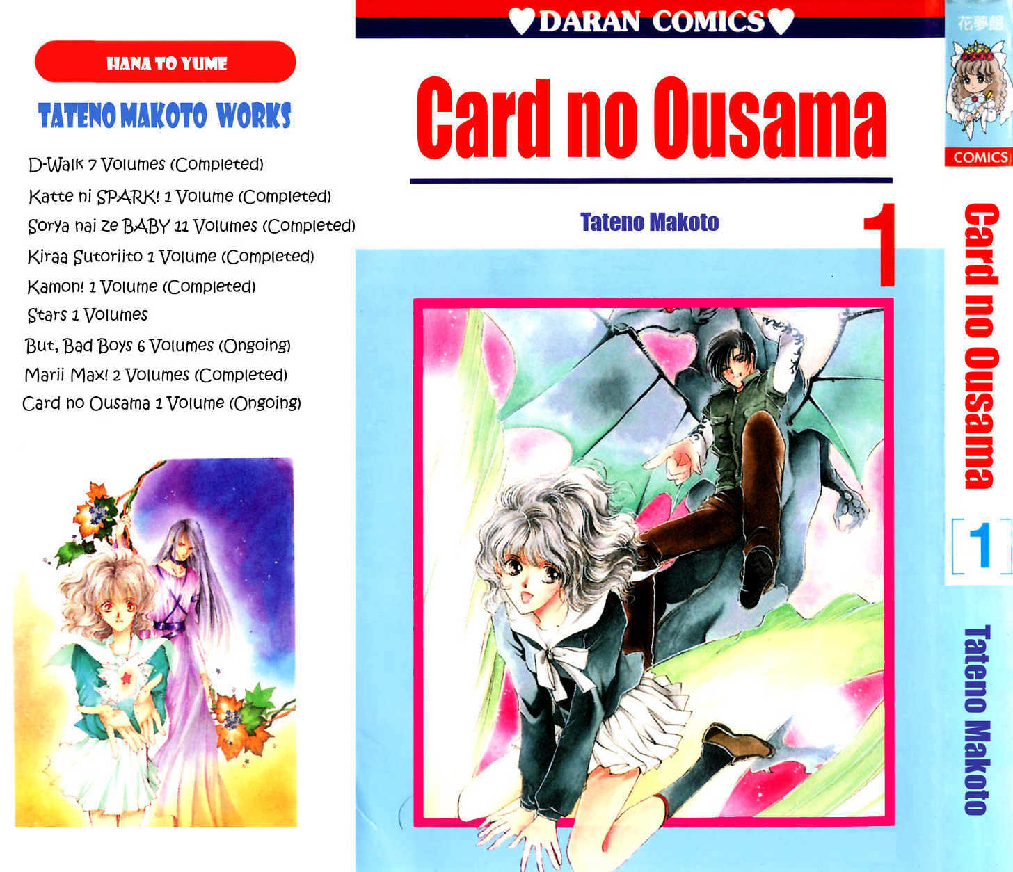 Card No Ousama - Page 1