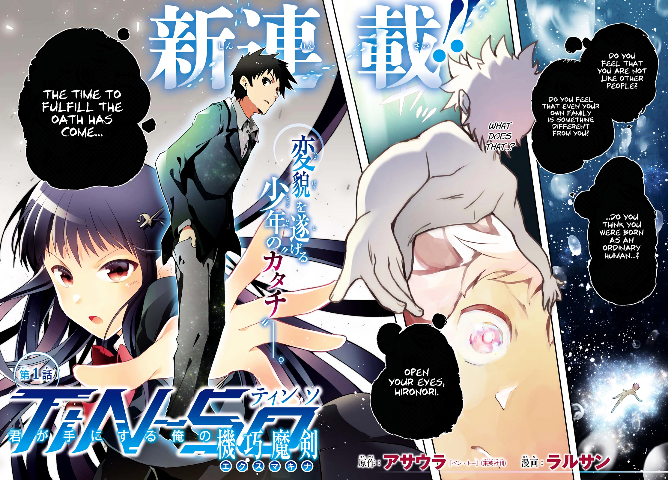 Tin-So - My Ex Machina Is In Your Hands Vol.1 Chapter 1 - Picture 2