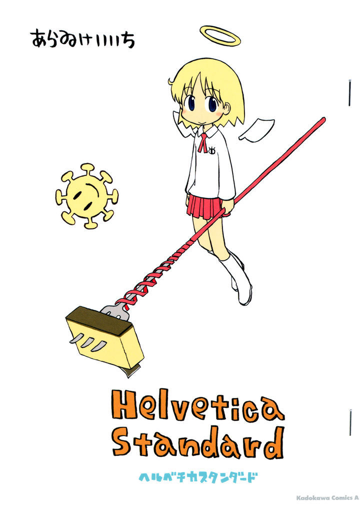 Helvetica Standard Vol.1 Chapter 1 - Picture 1