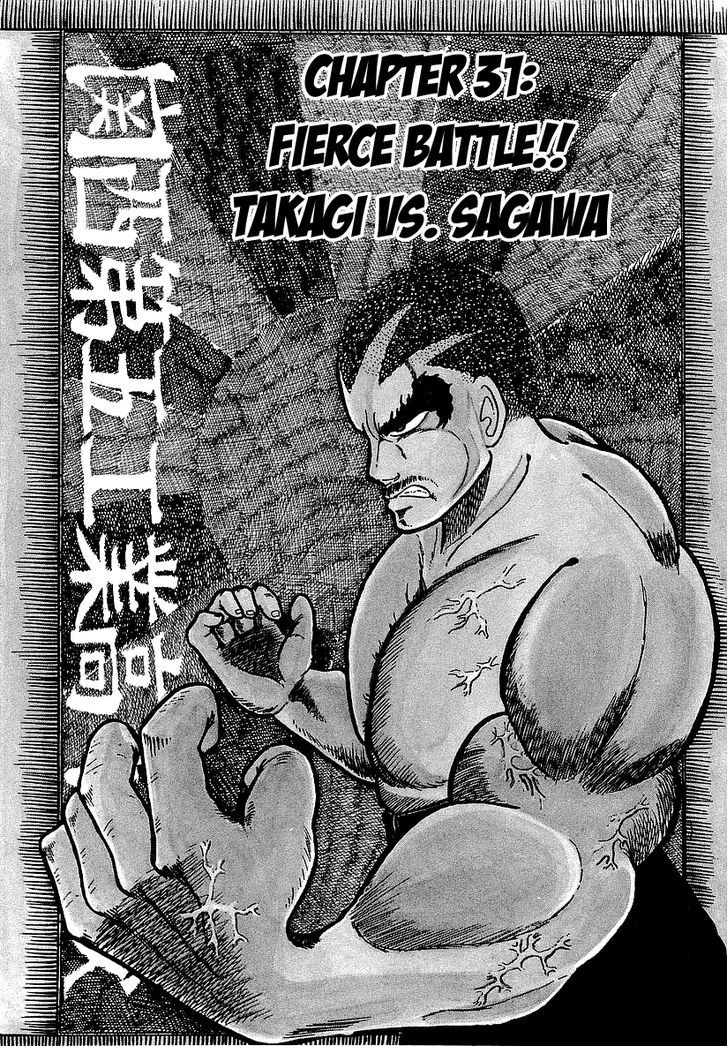 Osu!! Karatebu Vol.4 Chapter 31 : Fierce Battle!! Takagi Vs. Sagawa - Picture 1