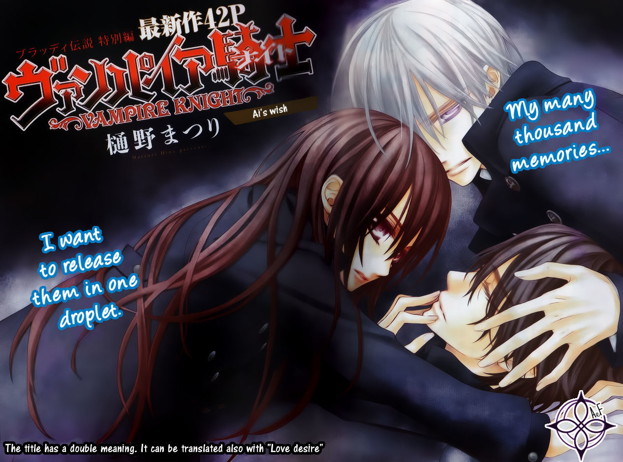 Vampire Knight Vol.19 Chapter 93.8 : Ai S Wish - Picture 2