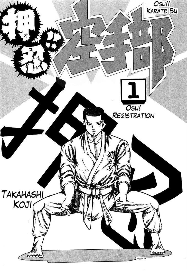 Osu!! Karatebu Vol.1 Chapter 1 : Osu! Registration - Picture 3