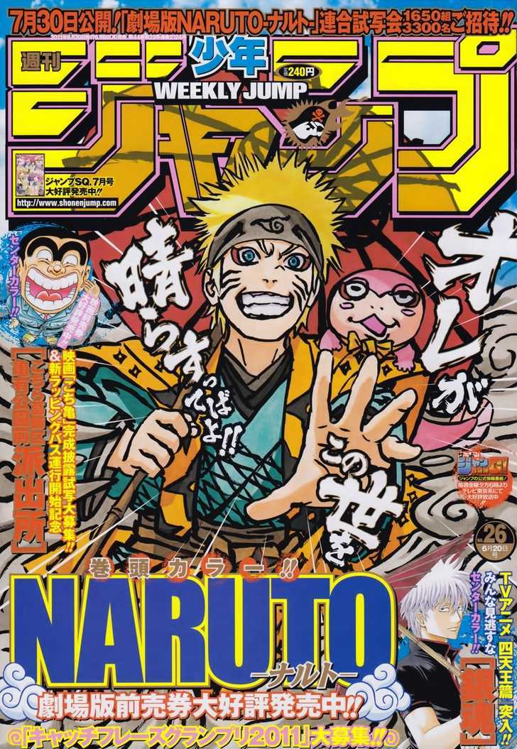 Naruto Vol.57 Chapter 541 : Raikage Vs. Naruto?! - Picture 1