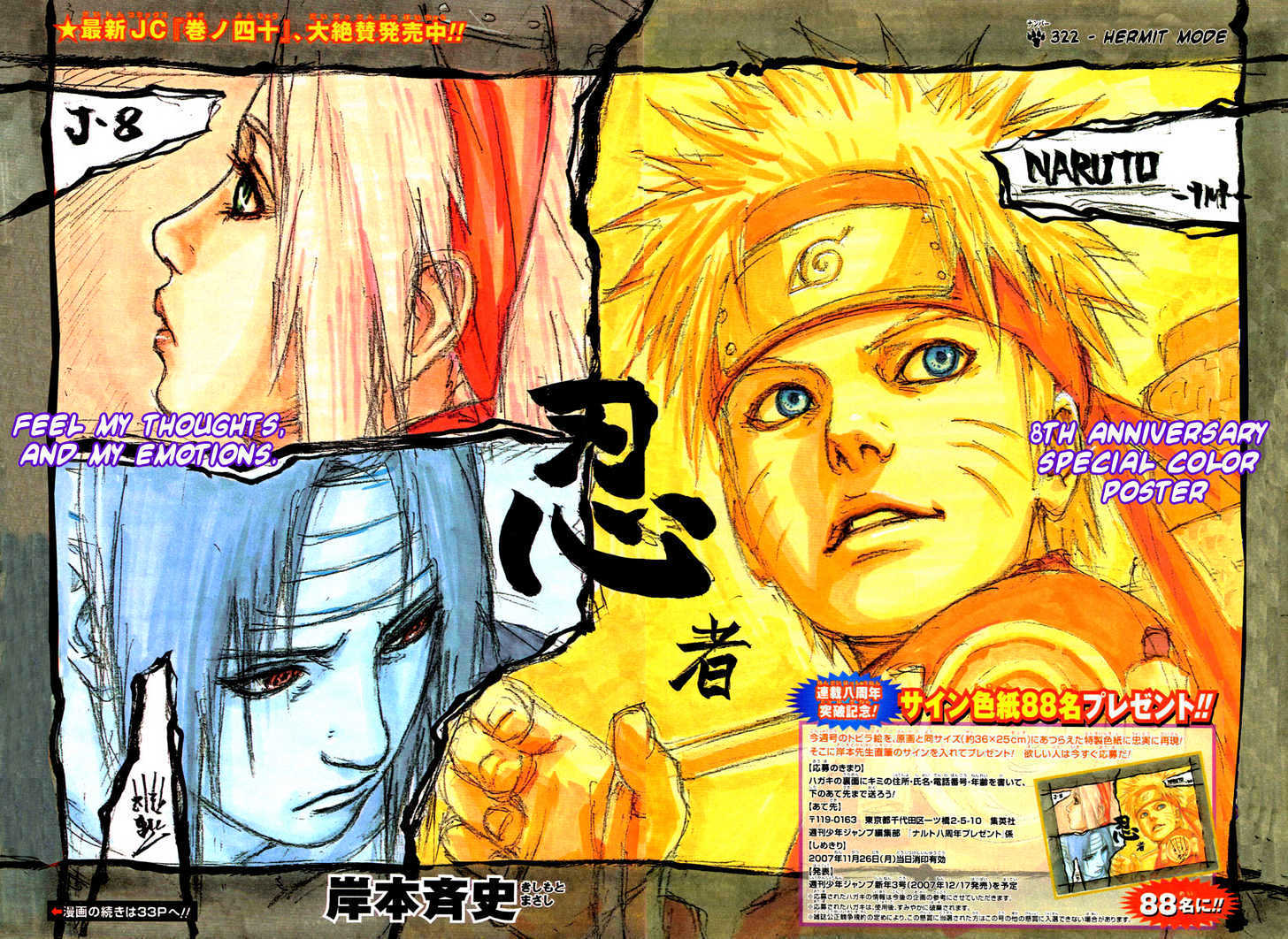 Naruto Vol.41 Chapter 377 : Hermit Mode - Picture 2