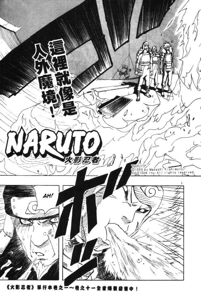 Naruto Vol.14 Chapter 120 : Konoha Kuzushi - Picture 3