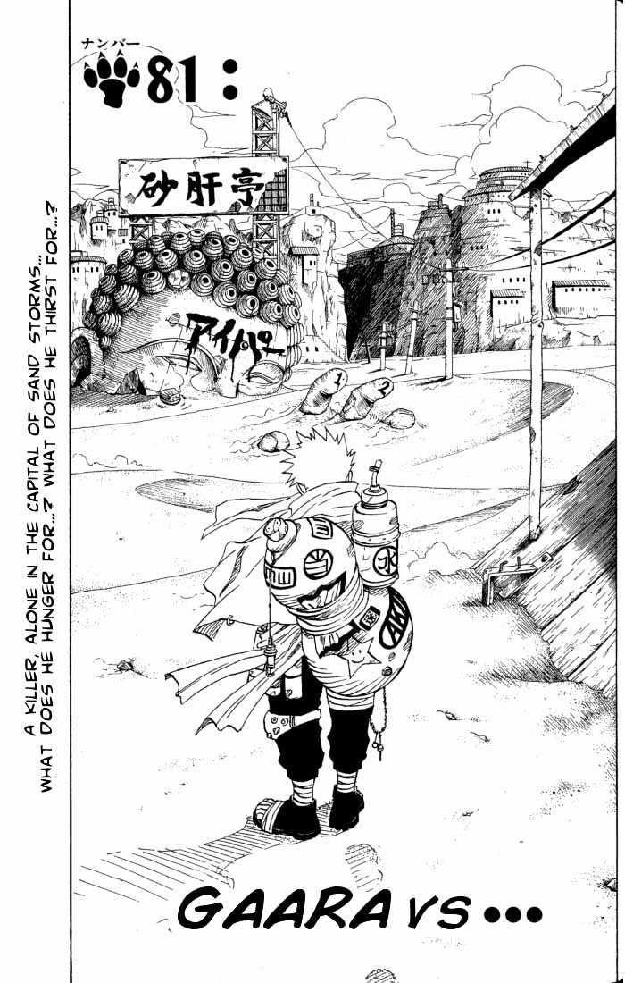 Naruto Vol.9 Chapter 81 : Gaara Vs. ... - Picture 1