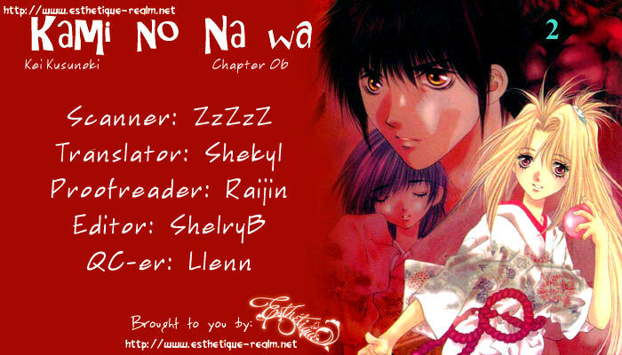 Kami No Na Wa - Page 1
