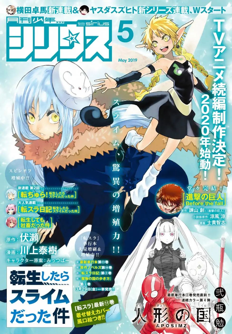 Tensei Shitara Slime Datta Ken Chapter 55: The Natural Enemy Of Monsters - Picture 2