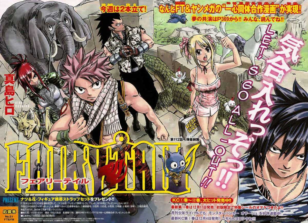 Fairy Tail Chapter 112 : Barrage Swordplay - Picture 2