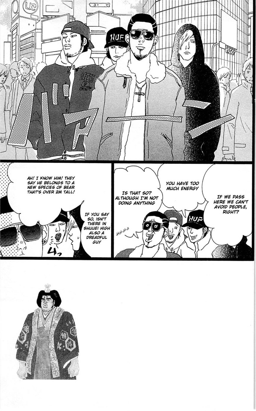 Ore Monogatari!! - Page 1