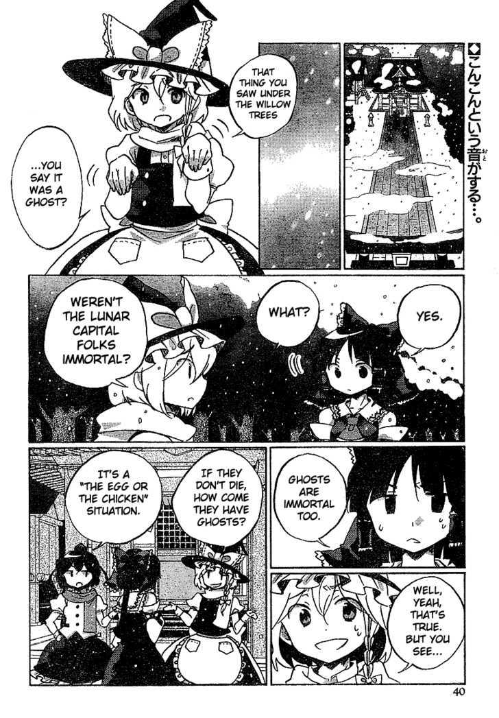 Touhou Bougetsushou - Silent Sinner In Blue Vol.1 Chapter 21 : The Blue Feast (Lq) - Picture 2