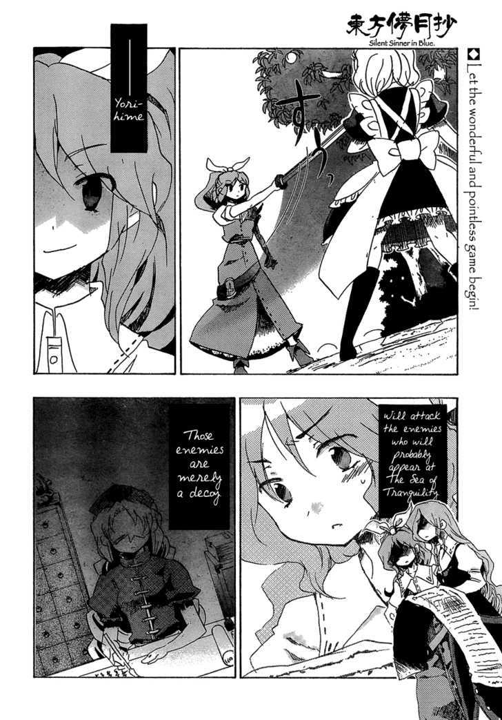 Touhou Bougetsushou - Silent Sinner In Blue - Page 3