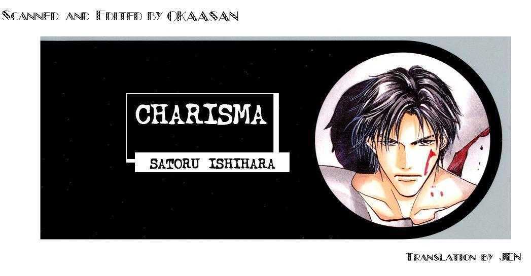 Charisma (Ishihara Satoru) - Page 1